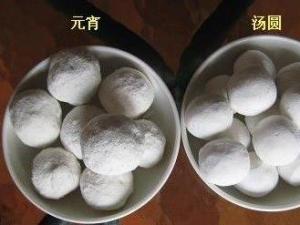 元宵和湯圓是一種東西嗎？元宵和湯圓的區別
