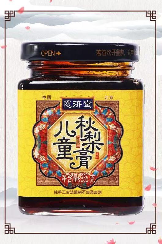 恩濟(jì)堂兒童秋梨膏,滿滿的趙州雪梨止咳好幫手