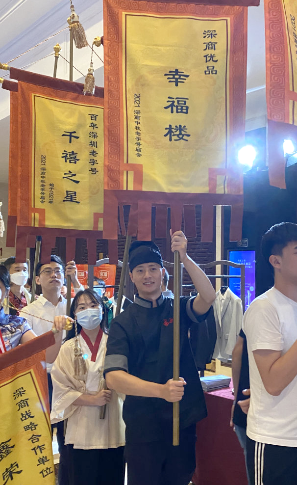 深圳老字號幸福樓 | 喜獲2021“深商優品”稱號