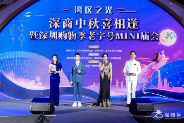 深圳老字號幸福樓 | 喜獲2021“深商優品”稱號