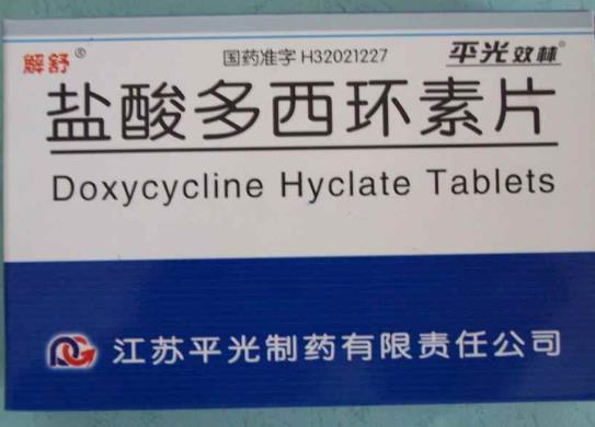 吃多環西環素會傷害腎臟嘛?吃了鹽酸多西環素片懷孕了能要嗎