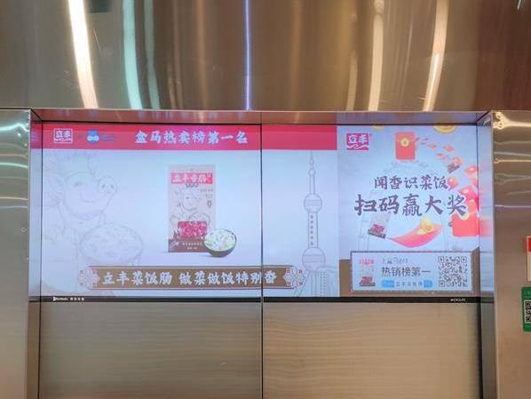 頻上熱搜,官媒點贊,立豐逆風翻盤打響“振興老字號”第一槍