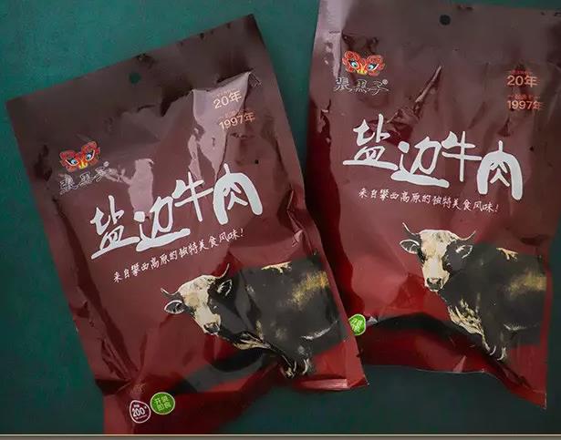 張黑子牛肉 做消費者放心的產品