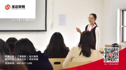 龍達(dá)財(cái)稅“金牌招聘官進(jìn)階之旅” 開講啦!