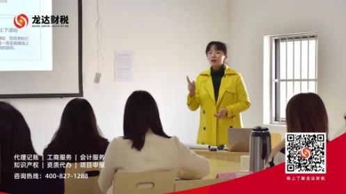 龍達(dá)財(cái)稅“金牌招聘官進(jìn)階之旅” 開講啦!