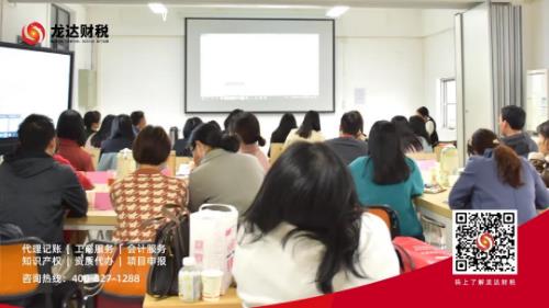 龍達(dá)財(cái)稅“金牌招聘官進(jìn)階之旅” 開講啦!