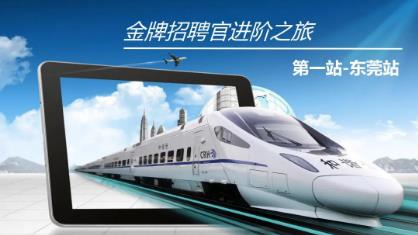 龍達(dá)財(cái)稅“金牌招聘官進(jìn)階之旅” 開講啦!