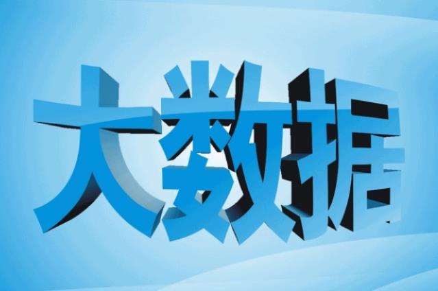 《聚星匯集團》引領(lǐng)數(shù)據(jù)時代,任重而道遠