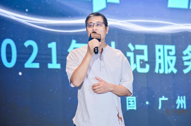 戰(zhàn)略有術.攜手共贏,2021斗記普洱茶“信仰.力量”服務商大會圓滿召開!