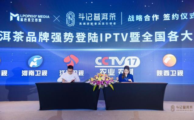 戰(zhàn)略有術.攜手共贏,2021斗記普洱茶“信仰.力量”服務商大會圓滿召開!
