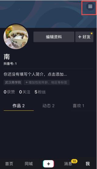 抖音紅包收益怎么提現到支付寶(教程圖解),能直接提現到微信嗎