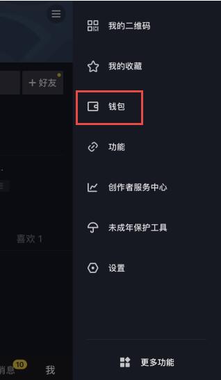抖音紅包收益怎么提現到支付寶(教程圖解),能直接提現到微信嗎