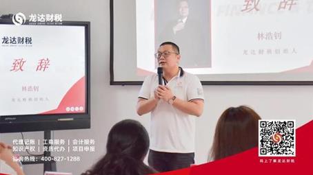 億企聯盟共創未來---龍達財稅加盟商授牌儀式圓滿舉行!