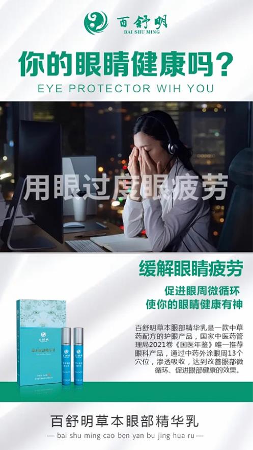 帶你了解百舒明新零售怎么代理的,價格表