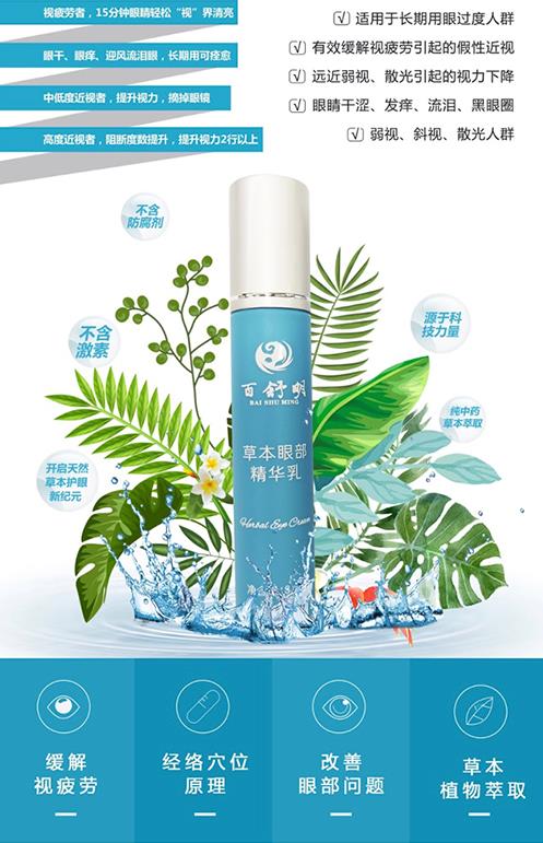 帶你了解百舒明新零售怎么代理的,價格表