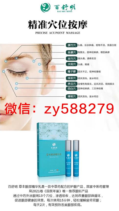 帶你了解百舒明新零售怎么代理的,價格表