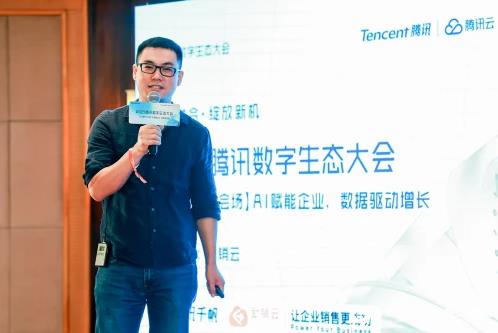 騰訊數字生態大會上海分會場成功舉辦,勵銷云引領企業智能銷售新模式