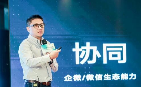 騰訊數字生態大會上海分會場成功舉辦,勵銷云引領企業智能銷售新模式