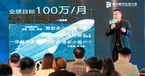 騰訊數字生態大會上海分會場成功舉辦,勵銷云引領企業智能銷售新模式