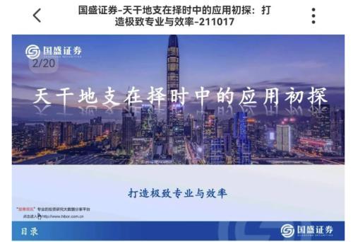 鼎益豐隋廣義用“陰陽五行”炒股,玄學炒股有何神奇之處? 玄學炒股