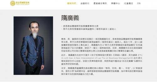 鼎益豐隋廣義用“陰陽五行”炒股,玄學炒股有何神奇之處? 隋廣義