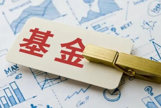 基金周五買入什么時候有收益?混合型基金適合長期還是短期