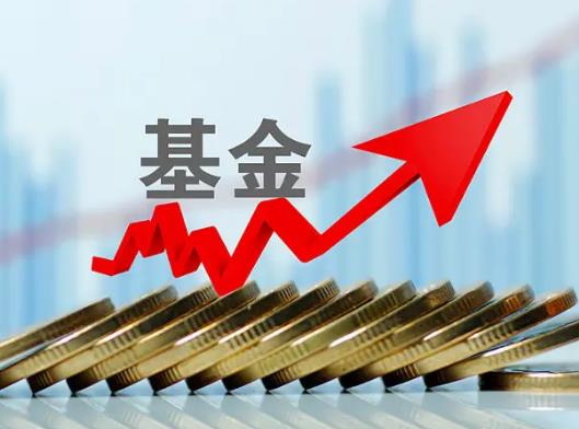 基金周五買入什么時候有收益?混合型基金適合長期還是短期