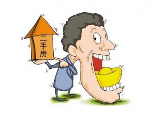 二手房過戶費(fèi)怎么算？二手房過戶流程