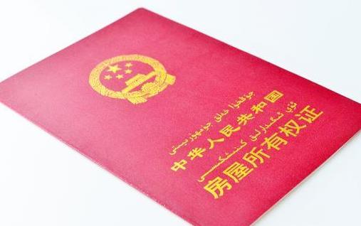 婚后買房怎樣才不算共同財產?新房買完就降價能退嗎