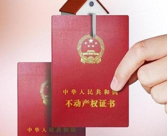 新房有貸款怎么辦理房產(chǎn)證?辦理房產(chǎn)證的步驟