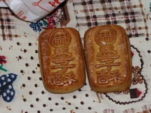 墨子酥的簡介-墨子酥的營養價值