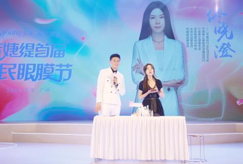 梵婕緹首屆全民眼膜節圓滿落幕,吸引百萬“梵粉”再線觀看互動