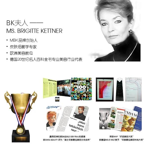 德國MBK即將亮相第58屆CIBE廣州美博會,綻現不一樣的專業線風采