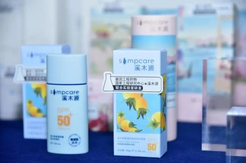 溪木源專注功能性護(hù)膚 為消費(fèi)者打造肌膚自然處方