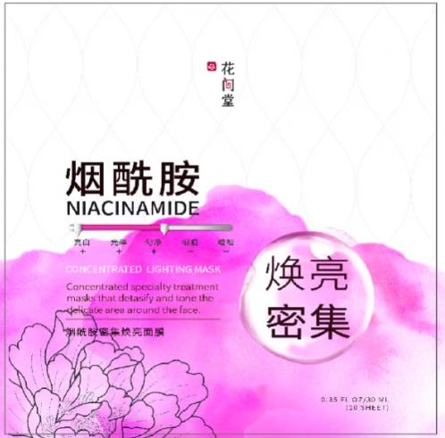 令肌膚重現水光,花間堂護膚煙酰胺密集煥亮面膜