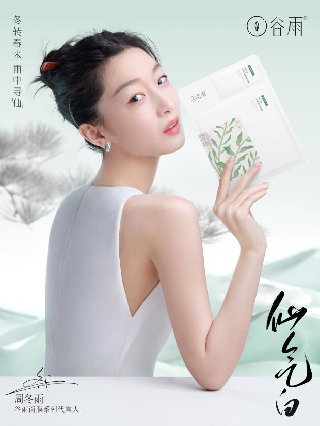 谷雨護(hù)膚品好用嗎