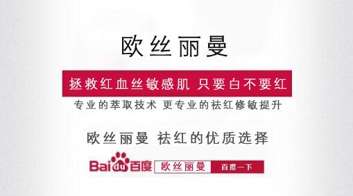 臉部紅血絲怎么修復,改善面部紅血絲的辦法