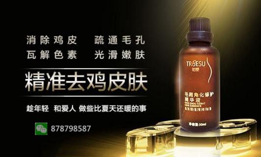 去雞皮膚產品排行榜 初塑讓你這個夏天大膽露腿