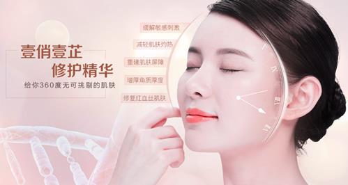 敏感肌用什么護(hù)膚品好 帶你認(rèn)識(shí)下 既能修復(fù)激素臉又能去紅的精華