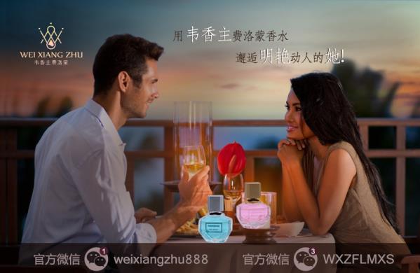 費洛蒙香水真的官網,請問韋香主費洛蒙靠譜嗎