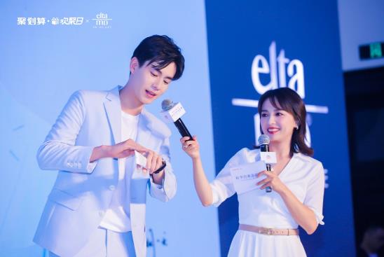 EltaMD×聚劃算,強強聯手開啟美麗之門