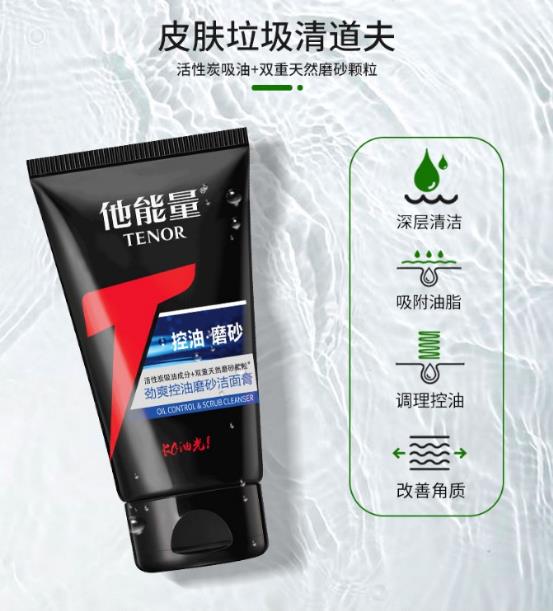 他能量潔面膏好不好 控油實力派得潘瑋柏推薦