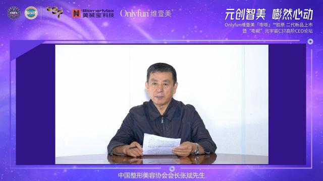 維壹美二代新品重磅發布,美械寶攜 “嘭妮元宇宙”加碼重組膠原賽道 http://www.tewxkgs.cn/upload_files/article/107/202205/27_1651713338_b4ftz_.jpg