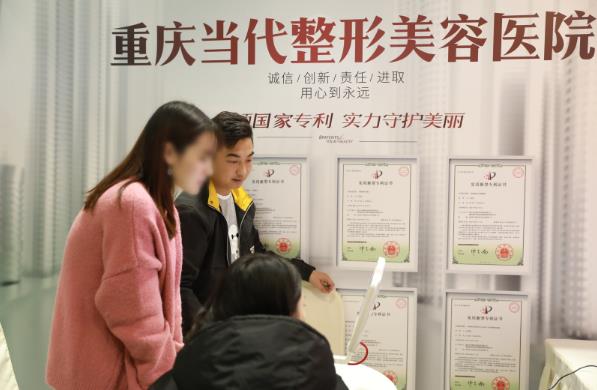 重慶當代整形:獲邀參展成重慶唯一參展整形美容醫院