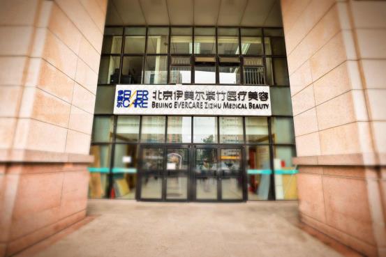 北京伊美爾醫(yī)療醫(yī)院:抗衰老的護(hù)膚品