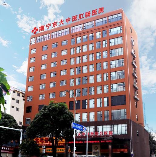 南寧東大胃病專科醫(yī)院怎么樣?科學(xué)完善的技術(shù),合理規(guī)范的管理
