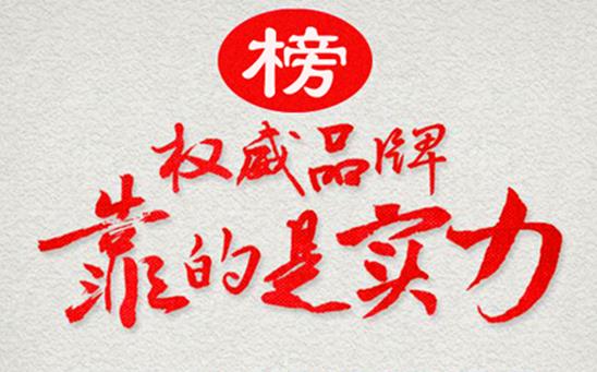 十大縮陰產品品牌排行榜,第一名靠實力說話!