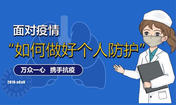 夏季到來(lái),低風(fēng)險(xiǎn)地區(qū)怎么戴口罩?低風(fēng)險(xiǎn)地區(qū)如何做好疫情防護(hù)