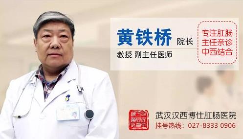 武漢漢西博仕肛腸醫(yī)院怎么樣 誠(chéng)信行醫(yī)收費(fèi)合理