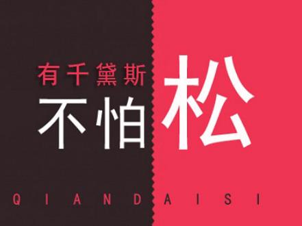 縮陰產(chǎn)品有效嗎?誰(shuí)用過(guò)怎么用